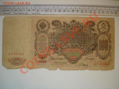 Боны. РИ, Гражданка, СССР, Россия. Много. Пополняемая. - DSC02856.JPG