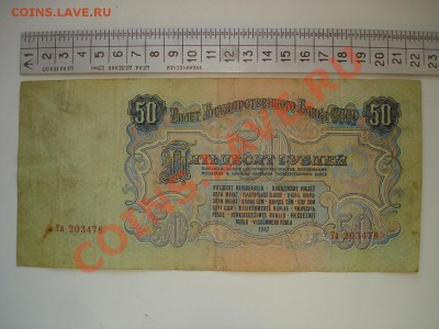 Боны. РИ, Гражданка, СССР, Россия. Много. Пополняемая. - DSC02860.JPG