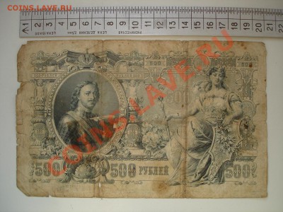 Боны. РИ, Гражданка, СССР, Россия. Много. Пополняемая. - DSC02861.JPG