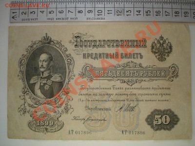 Боны. РИ, Гражданка, СССР, Россия. Много. Пополняемая. - DSC02863.JPG