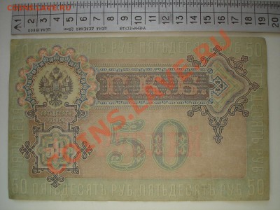Боны. РИ, Гражданка, СССР, Россия. Много. Пополняемая. - DSC02864.JPG