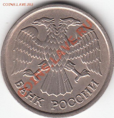 10руб-1993г(не магнит)-ммд. Оценка - 10руб.