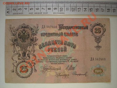 Боны. РИ, Гражданка, СССР, Россия. Много. Пополняемая. - DSC02866.JPG