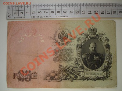 Боны. РИ, Гражданка, СССР, Россия. Много. Пополняемая. - DSC02867.JPG