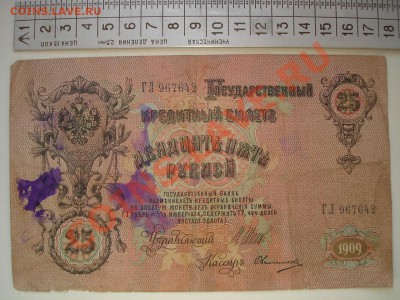Боны. РИ, Гражданка, СССР, Россия. Много. Пополняемая. - DSC02868.JPG