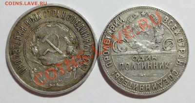 50 коп 1922 и 1924 гг. - IMG_5842.JPG