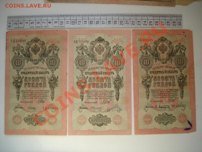 Боны. РИ, Гражданка, СССР, Россия. Много. Пополняемая. - DSC02869.JPG