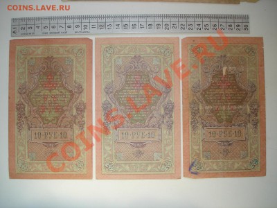 Боны. РИ, Гражданка, СССР, Россия. Много. Пополняемая. - DSC02870.JPG