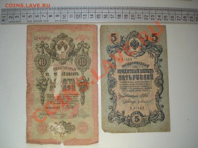 Боны. РИ, Гражданка, СССР, Россия. Много. Пополняемая. - DSC02871.JPG