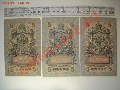 Боны. РИ, Гражданка, СССР, Россия. Много. Пополняемая. - DSC02874.JPG