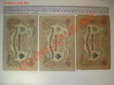 Боны. РИ, Гражданка, СССР, Россия. Много. Пополняемая. - DSC02878.JPG