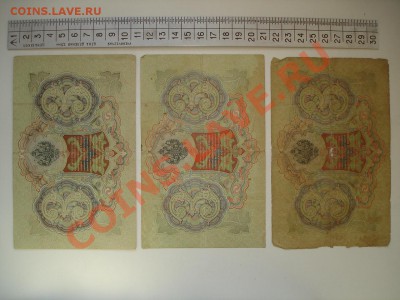 Боны. РИ, Гражданка, СССР, Россия. Много. Пополняемая. - DSC02879.JPG