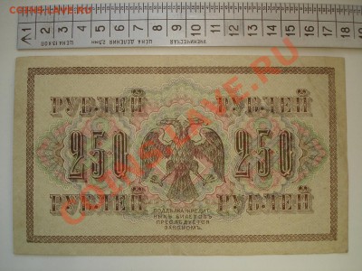 Боны. РИ, Гражданка, СССР, Россия. Много. Пополняемая. - DSC02880.JPG
