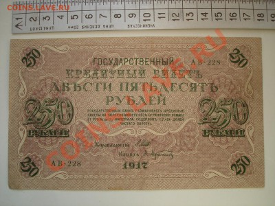 Боны. РИ, Гражданка, СССР, Россия. Много. Пополняемая. - DSC02881.JPG