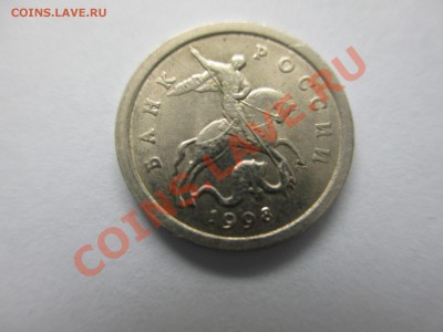 1коп.1998г. сп. шт1? - IMG_1910.JPG