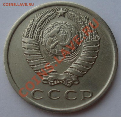 15 копеек 1966 СССР из обращения до 22:00 29.11.13 - DSC06065.JPG