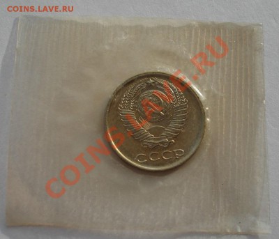 10 копеек 1968 UNC СССР до 22:00 29.11.13 - DSC05391.JPG