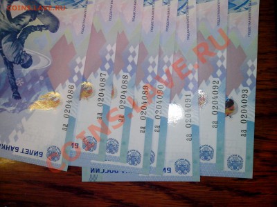Прошу Оценить БОНЫ СОЧИ 100р интересные номера ДР 0204086-93 - IMG_20131126_233656