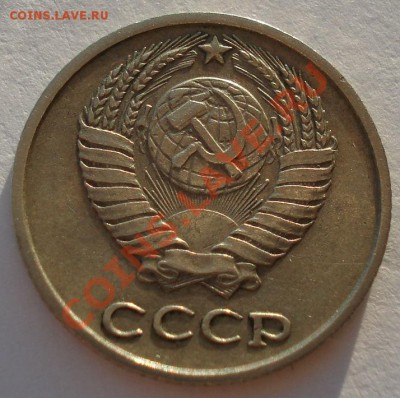 10 копеек 1967 СССР из обращения до 22:00 29.11.13 - DSC04763.JPG
