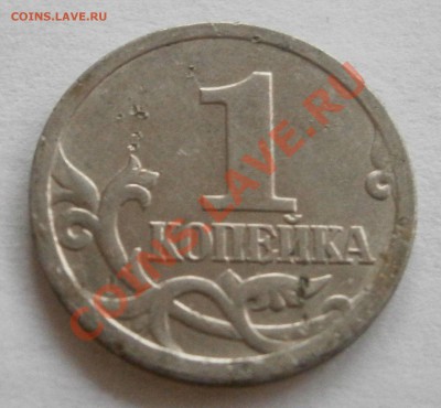 1 коп 2005 с-п Шт.3.21А и Шт.3.21Б до 29.11 23.00 мск - PB211173.JPG