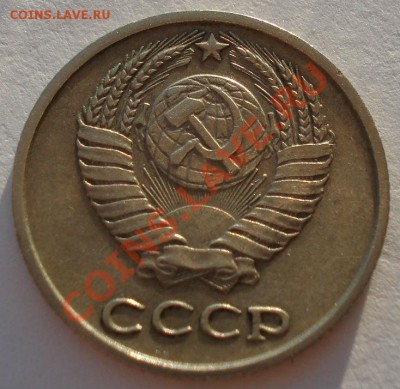 10 копеек 1967 СССР из обращения до 22:00 29.11.13 - DSC04759.JPG