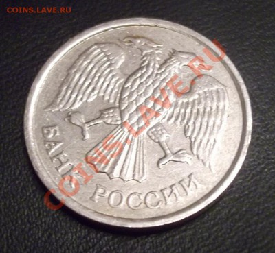 10р 1993 ММД не магнитная, помощь в оценке - DSCF4104.JPG