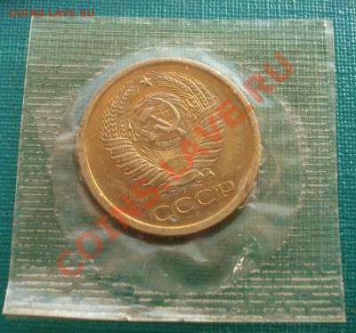 5 копеек 1969 UNC СССР из набора до 22:00 29.11.13 - DSC05914.JPG