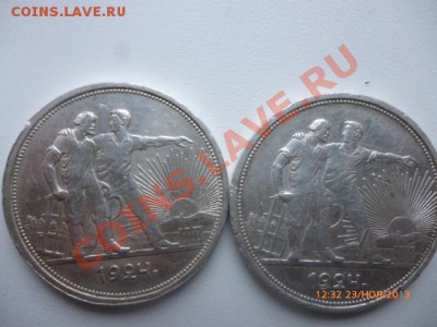 1 рубль 1924 и 1921 подлиность? - 029.JPG