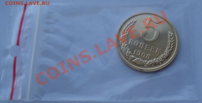 5 копеек 1968 UNC СССР из набора до 22:00 29.11.13 - DSC05633.JPG