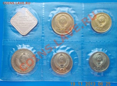 НАБОР 1988 лМД хорош ДО 2.12.2013 в 22-00 по мск - DSCN5878 [1024x768].JPG