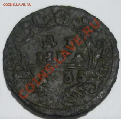 Денга 1735 ,год читается как 1733, до 01,12,13 в 22.30 - P1090096.JPG