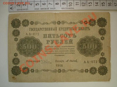 Боны. РИ, Гражданка, СССР, Россия. Много. Пополняемая. - DSC02882.JPG