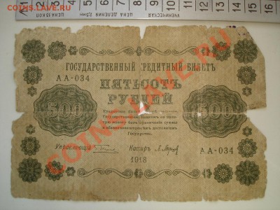 Боны. РИ, Гражданка, СССР, Россия. Много. Пополняемая. - DSC02884.JPG