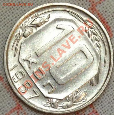 10 копеек 1957 АНЦ до 03-12-2013 до 22-00 по Москве - 2 р.JPG