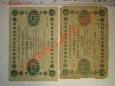 Боны. РИ, Гражданка, СССР, Россия. Много. Пополняемая. - DSC02888.JPG