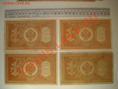 Боны. РИ, Гражданка, СССР, Россия. Много. Пополняемая. - DSC02895.JPG