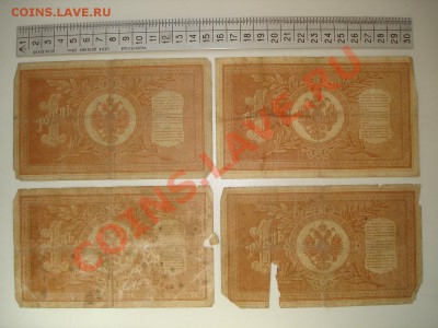 Боны. РИ, Гражданка, СССР, Россия. Много. Пополняемая. - DSC02897.JPG