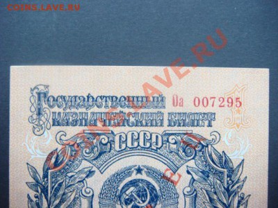 1 рубль 1947(1957) г ОБРАЗЕЦ  до 03.12.13  22.00 Мск - DSC04543.JPG