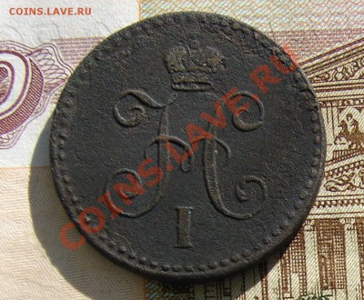 1 копейка 1841 до 03-12-2013 до 22-00 по Москве - 1 41 спм А.JPG
