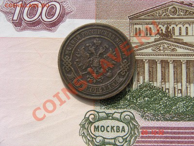 2 копейки 1868 до 03-12-2013 до 22-00 по Москве - 2 1868 А.JPG