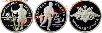 С днем Морской пехоты! - 1781_1