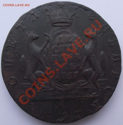 10 копеек 1767 Сибирь - 1а.JPG