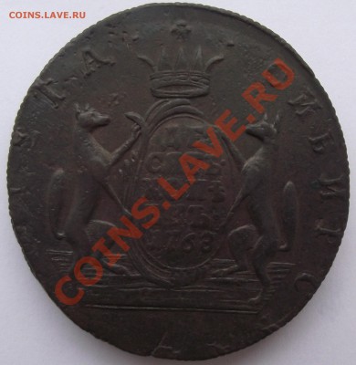 10 копеек 1768 Сибирь - 2а.JPG