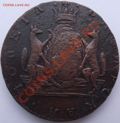 10 копеек 1771 Сибирь - 4а.JPG