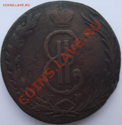 10 копеек 1773 Сибирь - 6.JPG