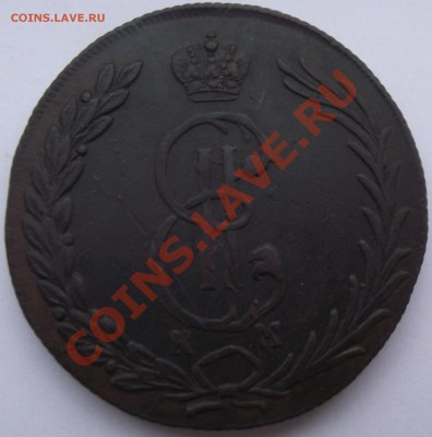 10 копеек 1774 Сибирь - 7.JPG