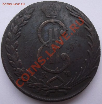 10 копеек 1775 Сибирь - 8а.JPG