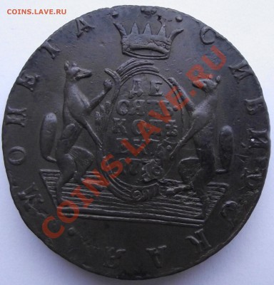 10 копеек 1776 Сибирь - 9а.JPG