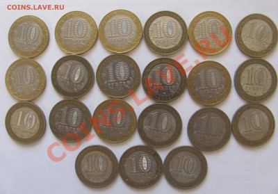 10 руб. БИ без повторов(46шт.) до 1.12.13 в 22:00 - 1
