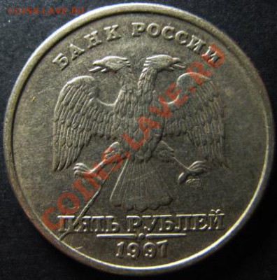 10 и 5 руб.Полный раскол, раскол и выкус. 29.11.13.В 22-00Мс - 5р раскол